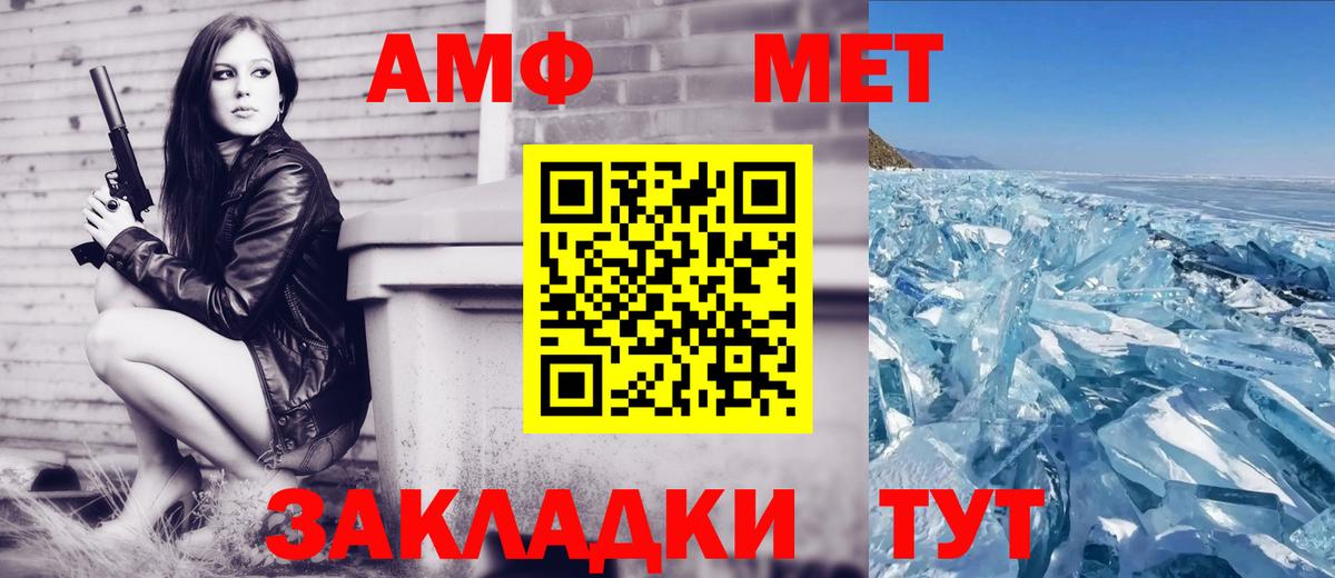 АМФЕТАМИН 97% Луховицы