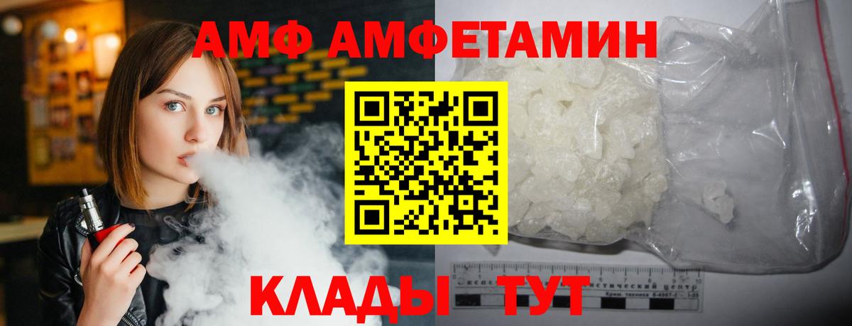 АМФЕТАМИН  Амфетамин 97%  Amphetamine  ссылка на мегу онион  Вход с VPN  Луховицы 