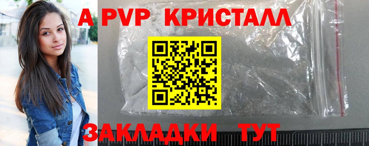 Альфа ПВП мука  Альфа ПВП  Луховицы  Альфа ПВП кристаллы  даркнет сайт  Alpha-PVP VHQ  Вход с VPN 