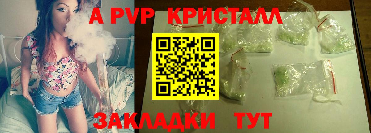 А ПВП мука Луховицы