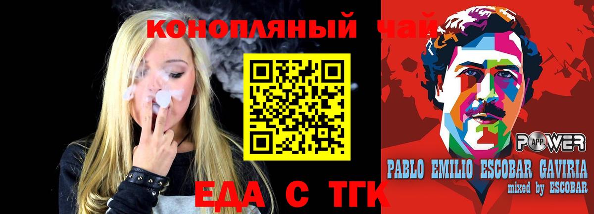 Canna-Cookies конопля Луховицы