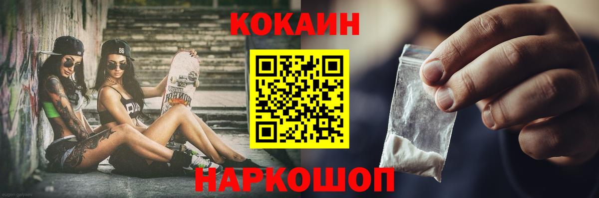 COCAIN Fish Scale Луховицы