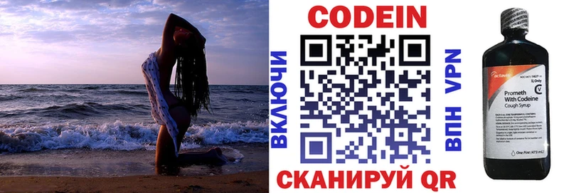 blacksprut ССЫЛКА  Луховицы  Codein Purple Drank 