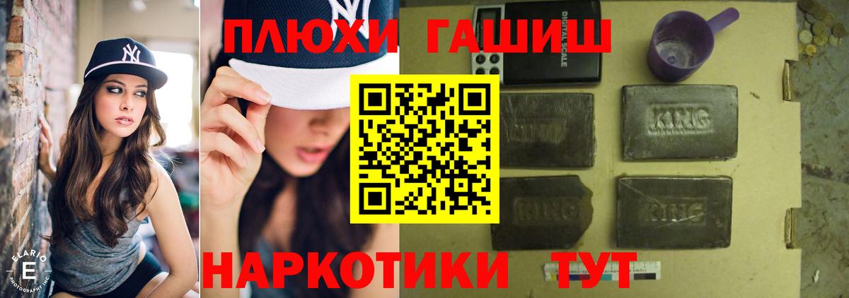 Луховицы  Гашиш гарик  Гашиш hashish  Вход с VPN 