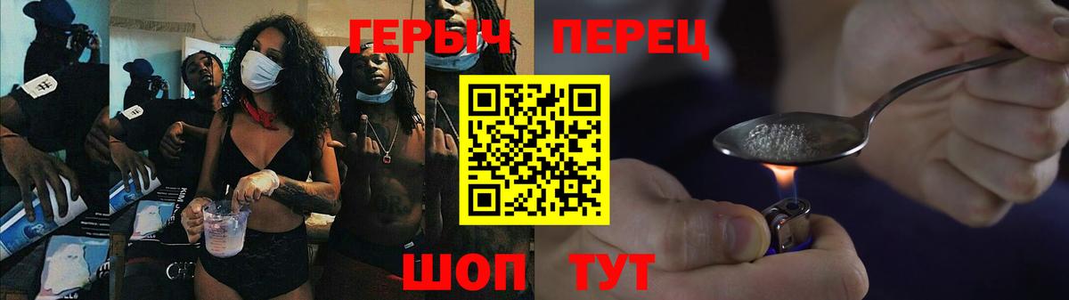 Героин герыч Луховицы