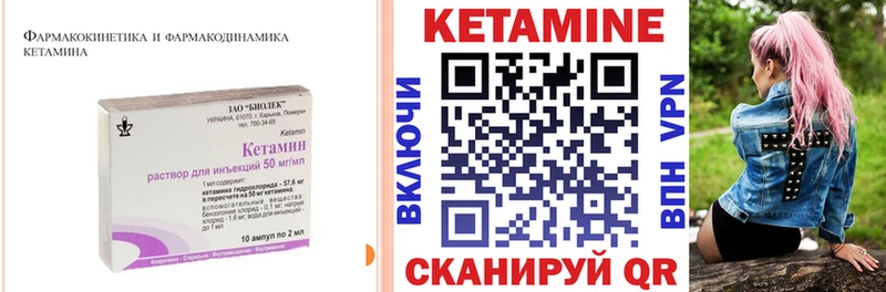 КЕТАМИН VHQ сколько стоит Луховицы