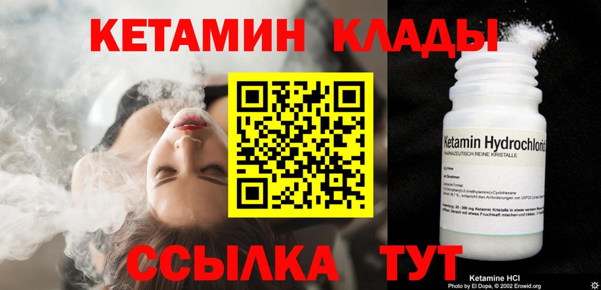 Луховицы  Кетамин VHQ  Вход с VPN 
