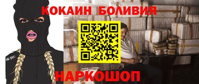 кокаин перу Гусь-Хрустальный