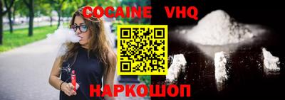 кокаин VHQ Изобильный