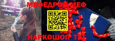 мефедрон мука Ирбит
