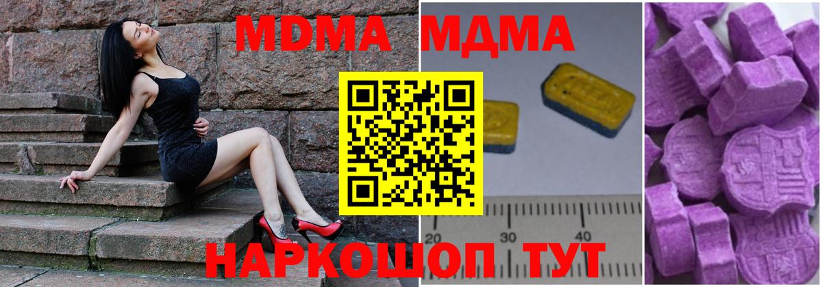 Луховицы  МДМА Molly  Вход с VPN  МДМА кристаллы 