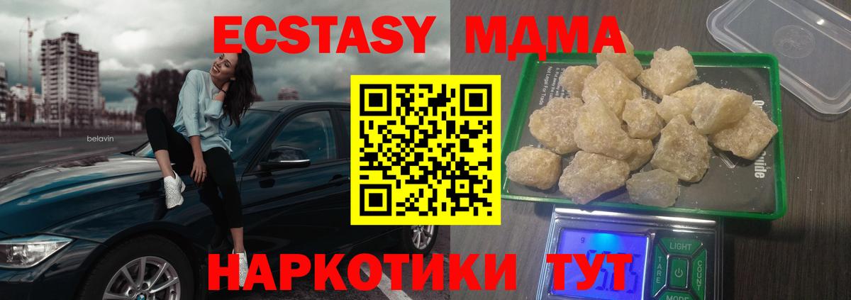 MDMA кристаллы Луховицы