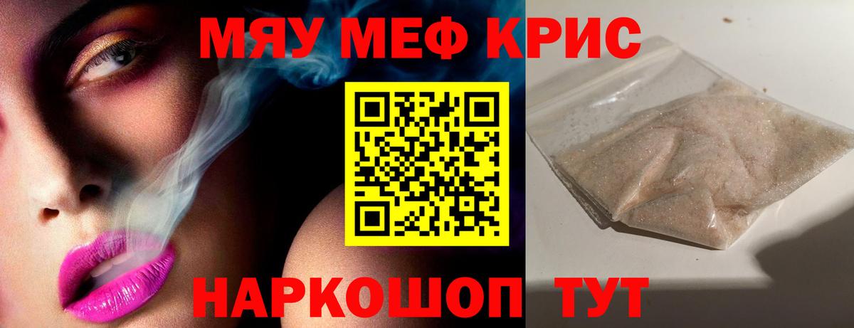 МЕФ мука Луховицы