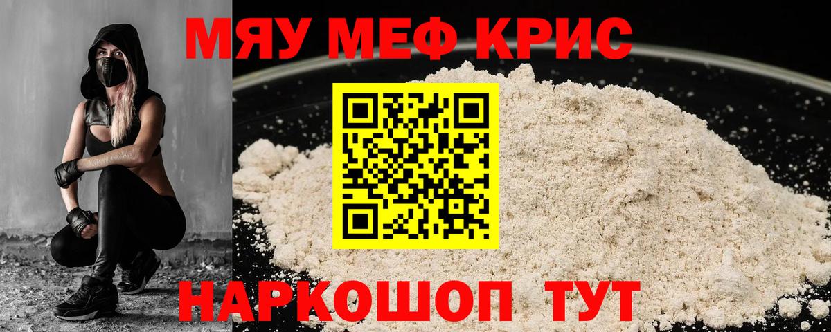 Луховицы  МЕФ mephedrone  Меф  Вход с VPN  Меф VHQ 