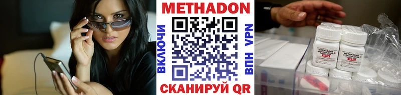 МЕТАДОН VHQ Луховицы