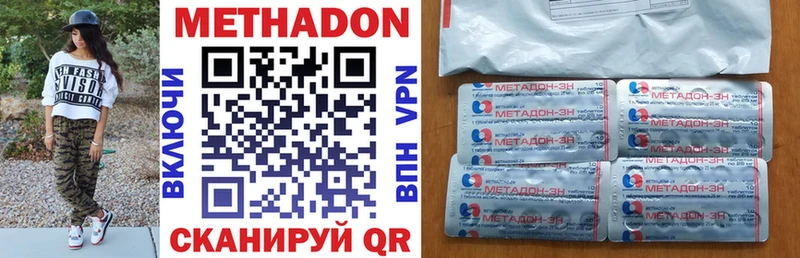 МЕТАДОН methadone купить наркоту Луховицы