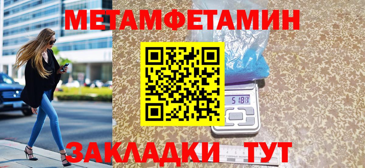 Метамфетамин витя Луховицы