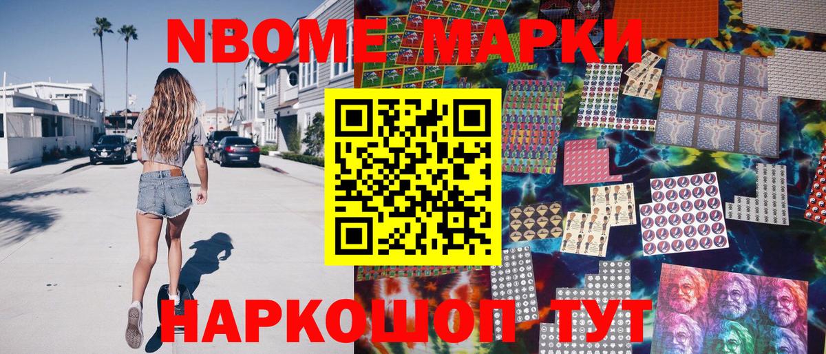 Наркотические марки  Вход с VPN  Луховицы  Марки NBOMe 1,8мг 