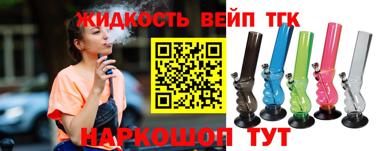 Дистиллят ТГК концентрат Луховицы