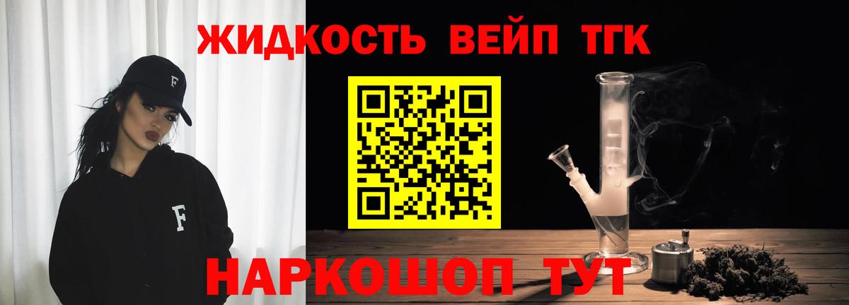 Дистиллят ТГК Wax  наркошоп  Луховицы  MEGA ТОР  Вход с VPN  ТГК вейп с тгк 